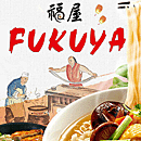 Logo Restaurant Fukuya / Hotel Asia