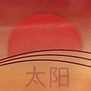 Logo Chinarestaurant Taiyang Running Sushi